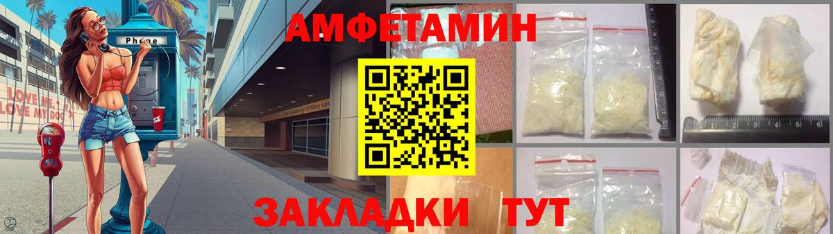 Amphetamine 97% Майкоп