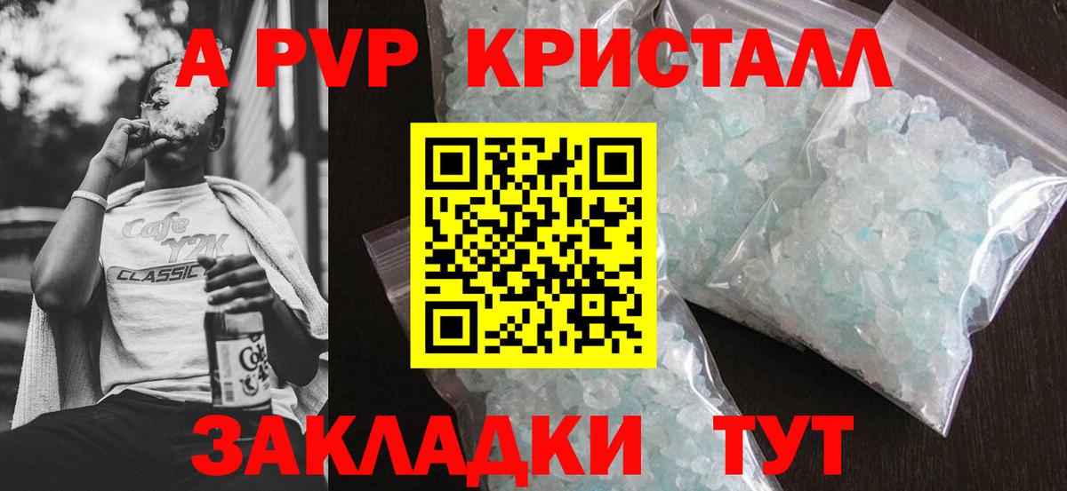 Alpha PVP Crystall Майкоп