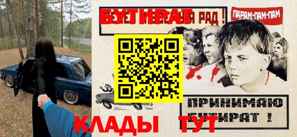 Бутират бутик Майкоп