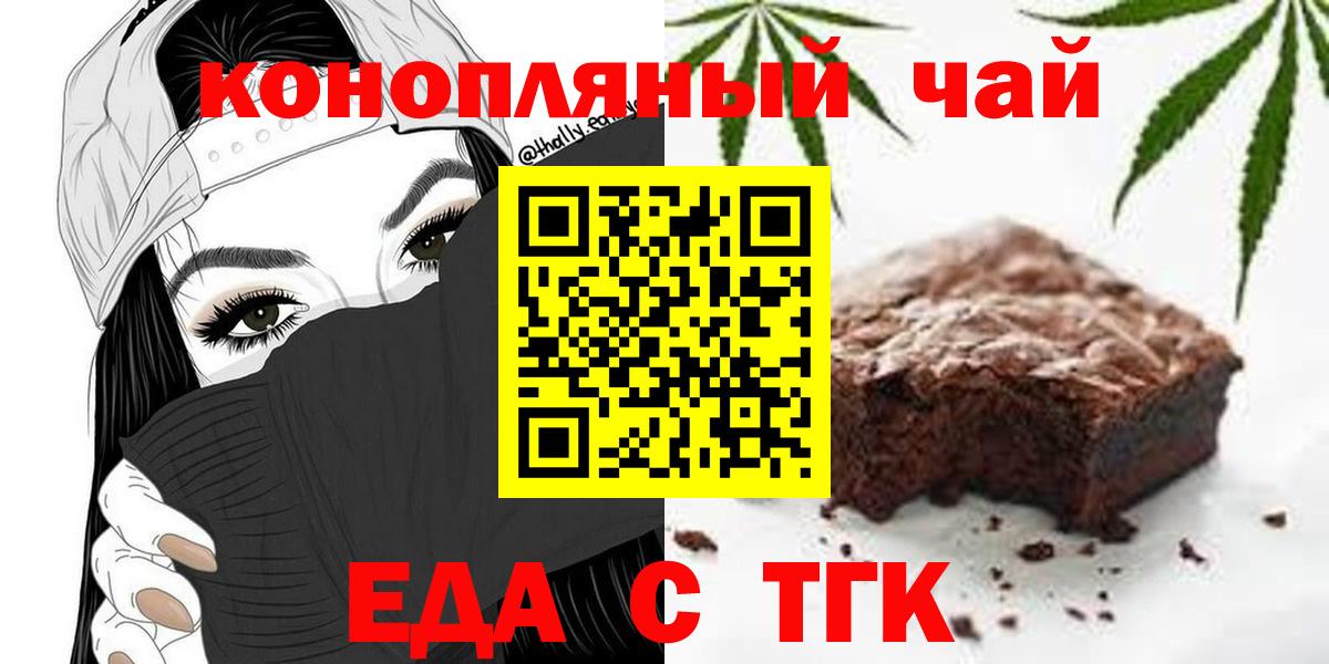 Canna-Cookies марихуана  Вход с VPN  Майкоп 