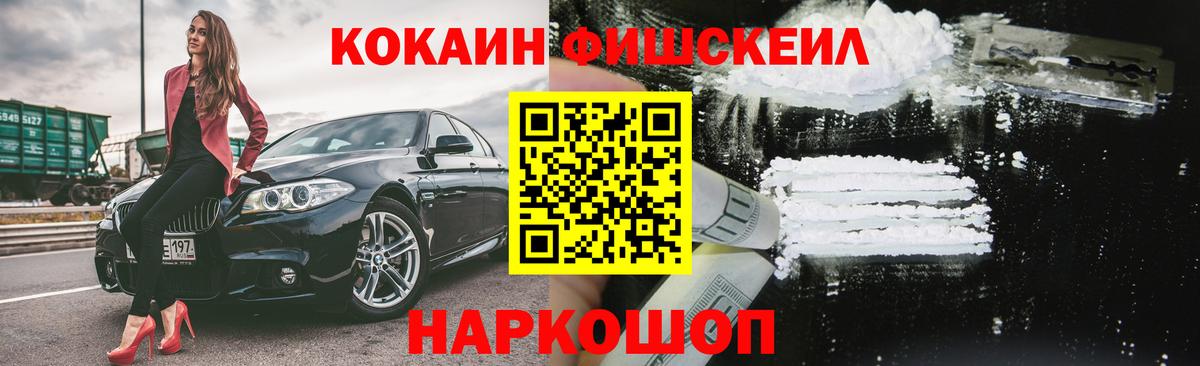 Cocaine Эквадор Майкоп