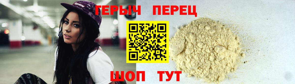 Героин афганец Майкоп