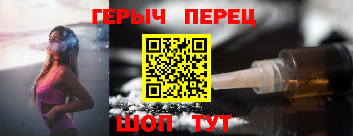 ГЕРОИН гречка  Вход с VPN  Майкоп 