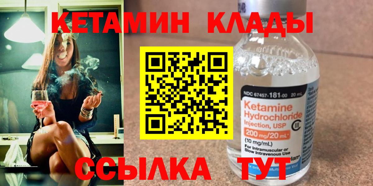 Кетамин VHQ Майкоп