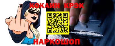 кокаин перу Жуковский