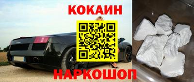 кокаин перу Жуковский
