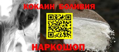 кокаин перу Жуковский