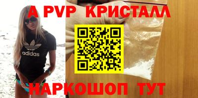 альфа пвп Заволжье