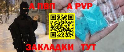 альфа пвп Заволжье