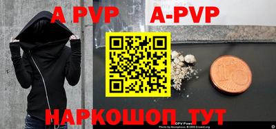 альфа пвп Заволжье
