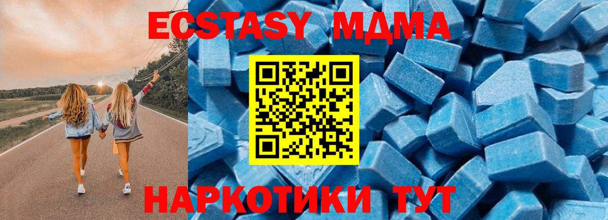 МДМА кристаллы  MDMA  Майкоп  MDMA VHQ  Вход с VPN 
