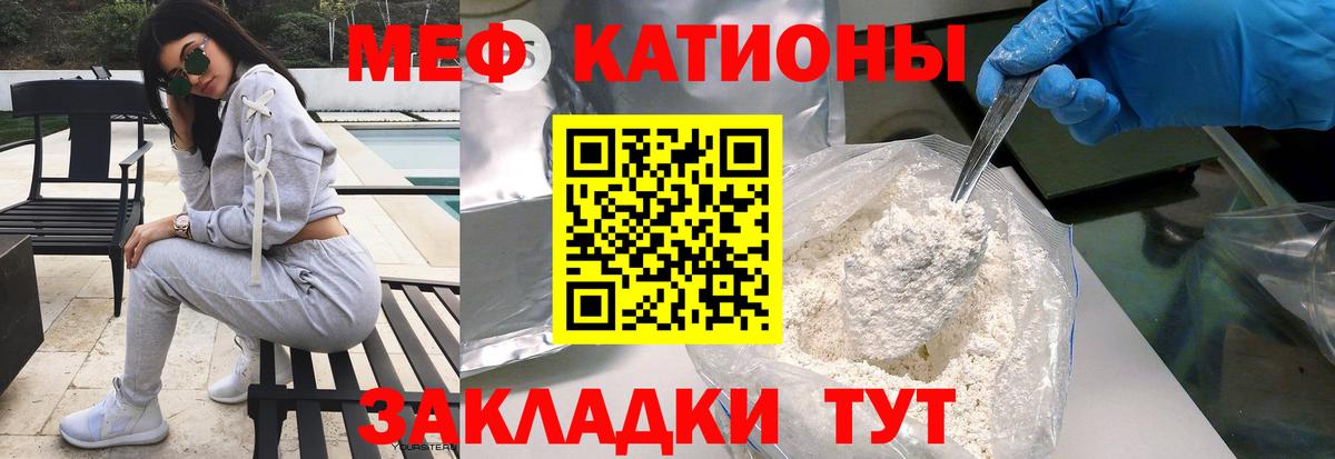Меф mephedrone  Вход с VPN  Меф  Меф  купить  цена  Майкоп 