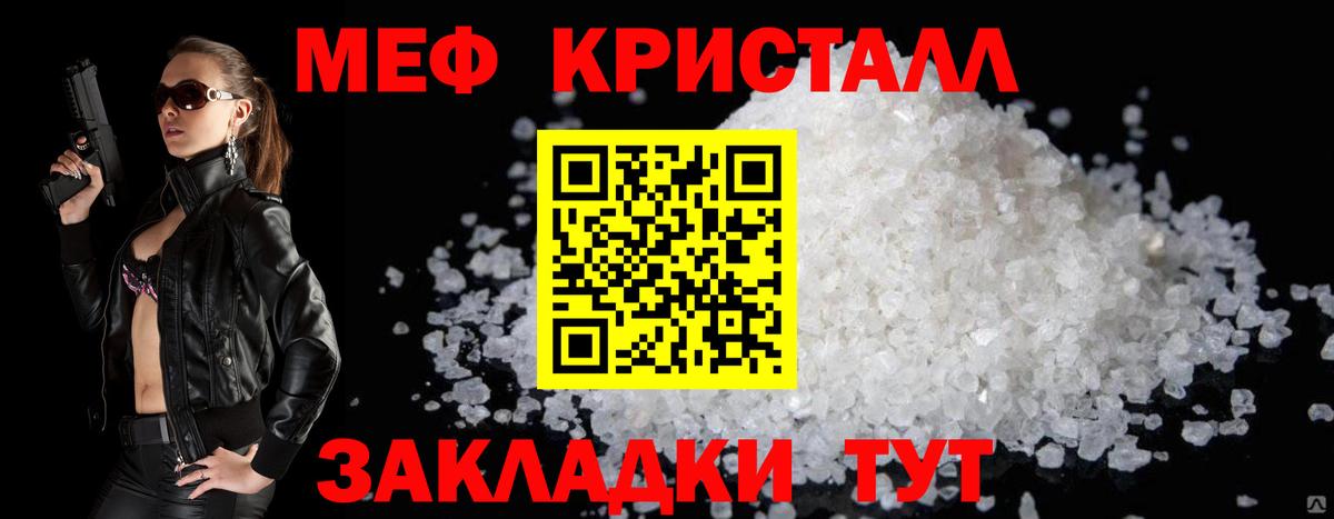 Меф мяу мяу  Майкоп