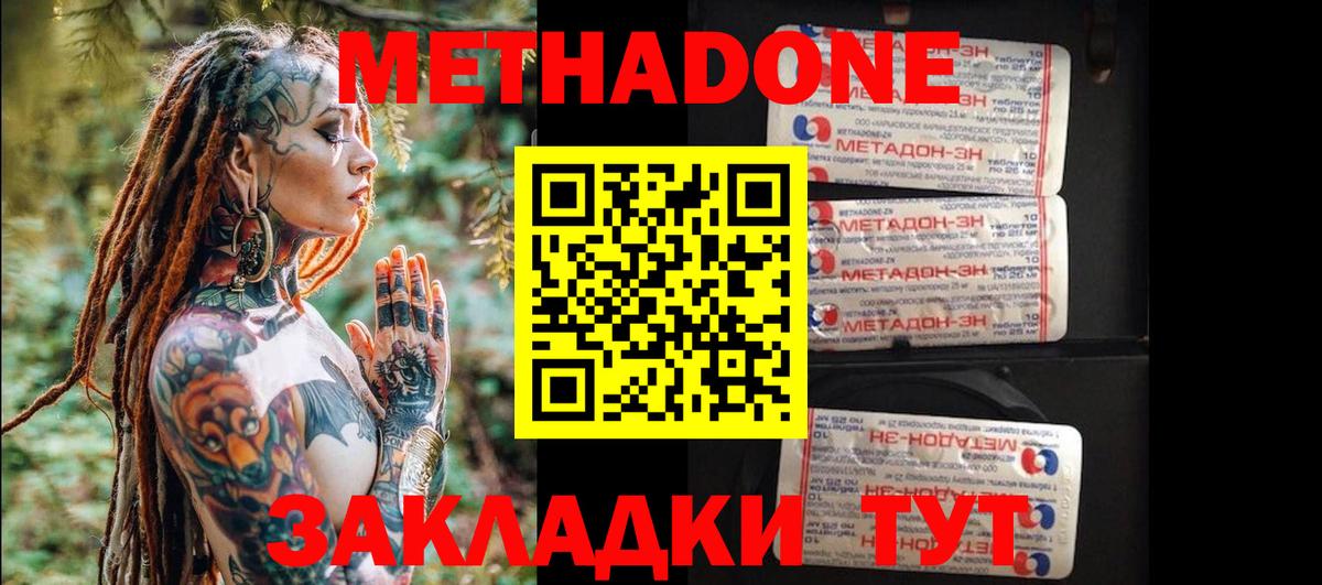 Метадон VHQ  МЕТАДОН белоснежный  Вход с VPN  Майкоп 