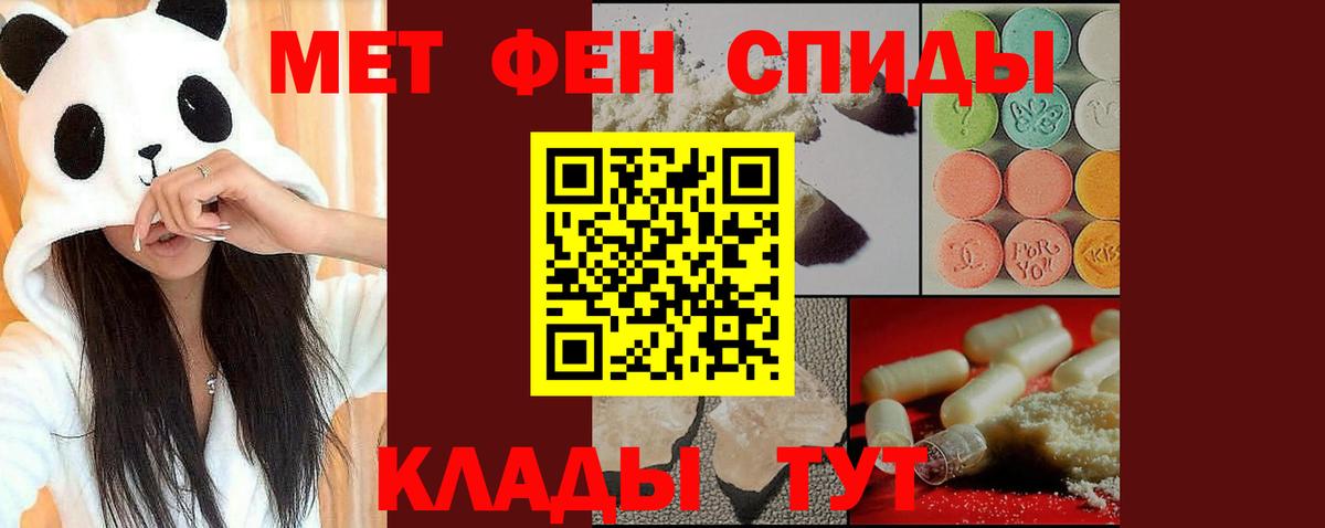 Метамфетамин Methamphetamine Майкоп