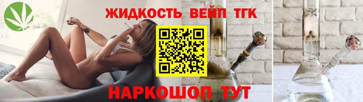 ТГК гашишное масло  Вход с VPN  Майкоп 