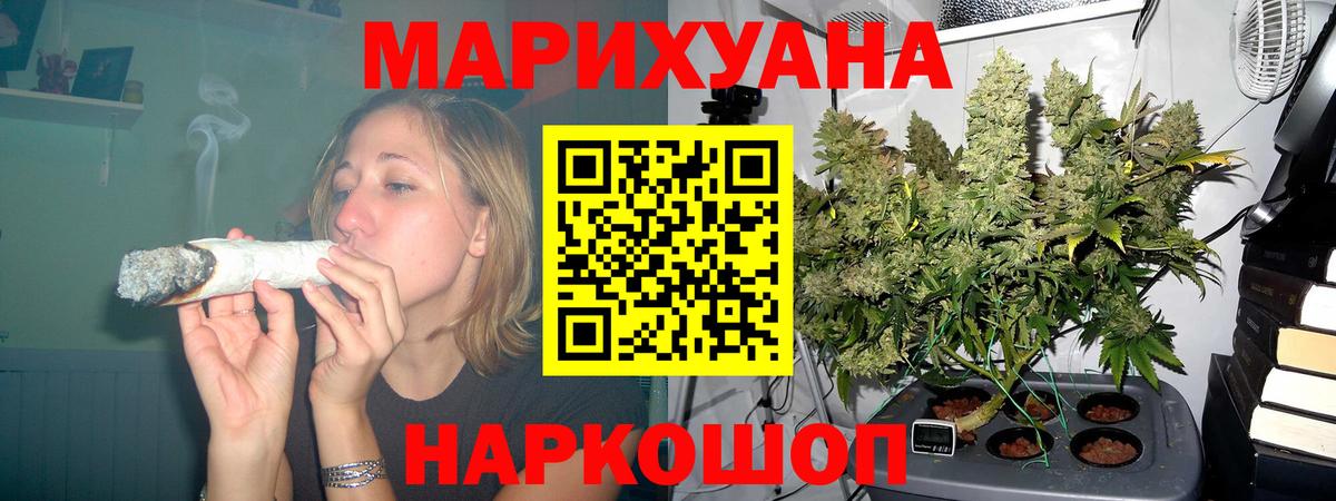 Бошки Шишки марихуана  Вход с VPN  Майкоп  Бошки марихуана гибрид  МАРИХУАНА тримм 